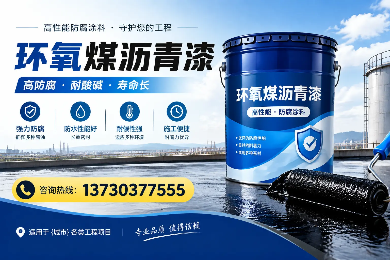 在卢龙使用环氧煤沥青漆的常见误区解析